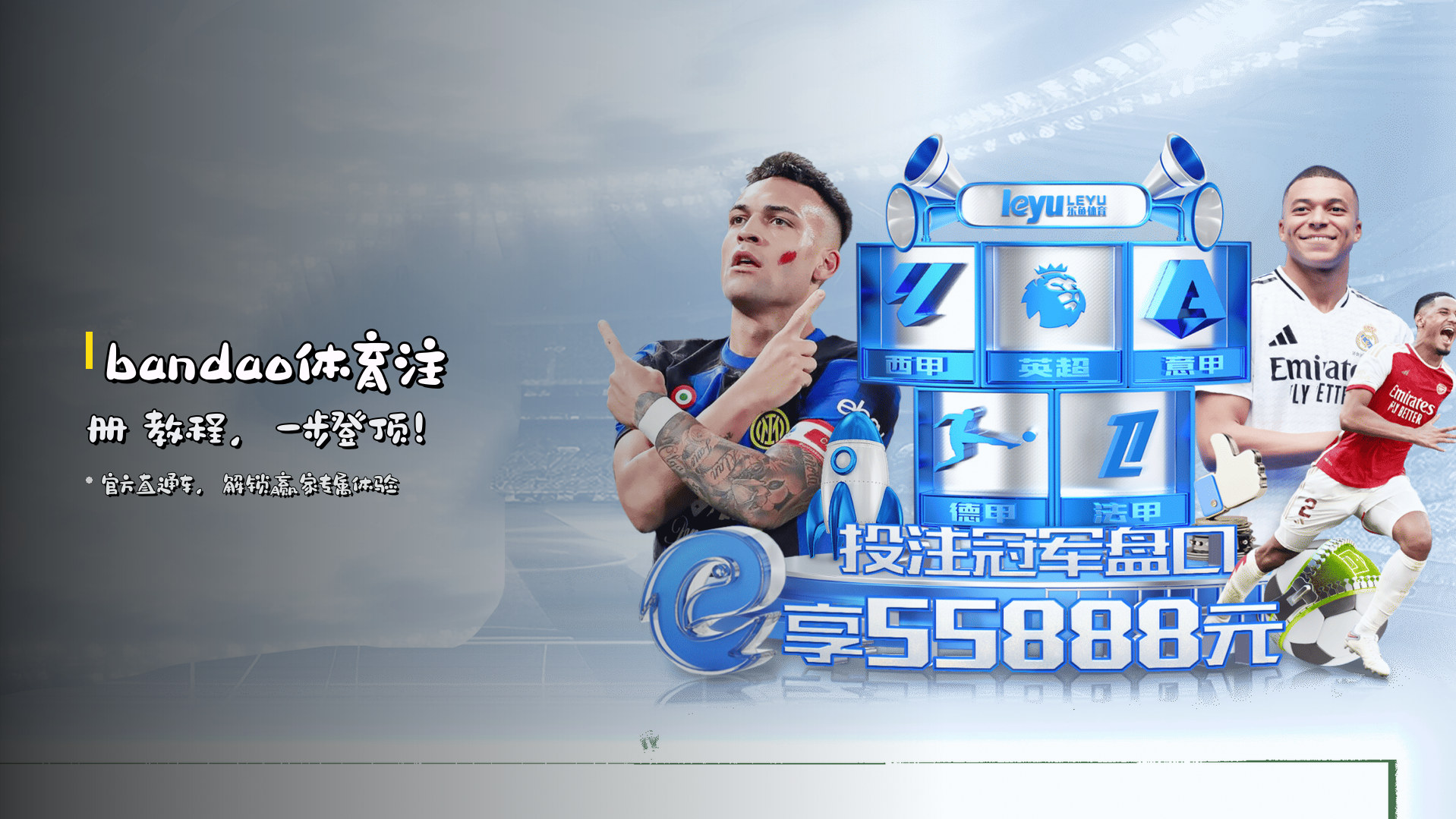 <strong>bandao体育注册</strong> 教程，<strong>一步登顶</strong>！