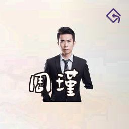 周瑾